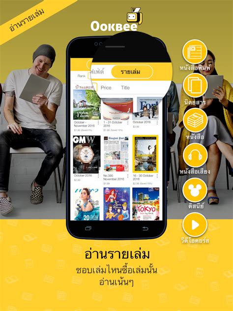 OOKBEE - Online Bookstore - Android Apps on Google Play