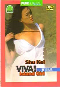 Amazon Shu Kei Viva Island Girl Pure Beauties Collection Shu