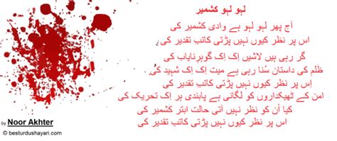 Kashmir Black Day Kashmir Poetry Lahu Lahu Wadea Kashmir