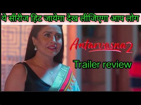 Antarvasna Season Official Trailer Review Prime Play New Series