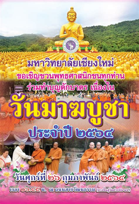 รวมข่าวทั้งหมด - สำนักส่งเสริมศิลปวัฒนธรรม มหาวิทยาลัย ...