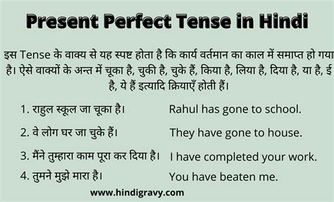 Present Perfect Tense In Hindi To English Exercise Examples