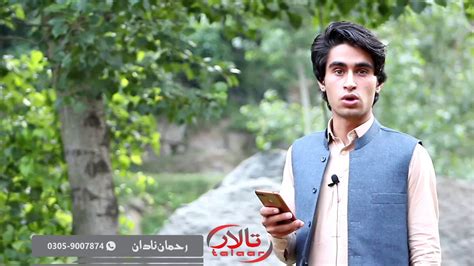 Muhib Ullah Wardakbest Ghazal Rahmannadan 2020 Youtube