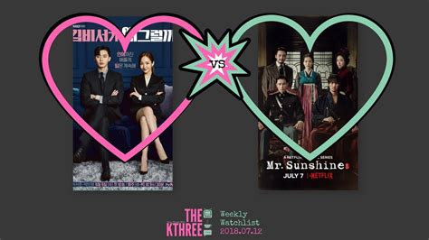 What's wrong with secretary kim (korean: SECRETARY KIM vs. MR. SUNSHINE: Who Do You Love? - YouTube