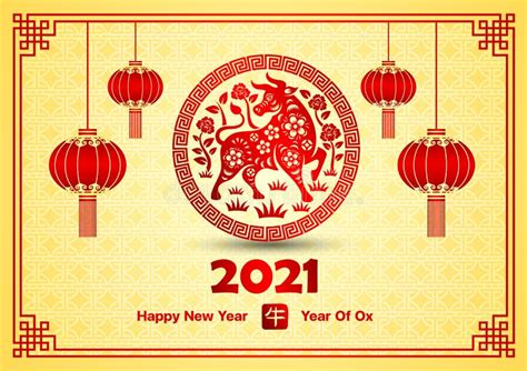 Chinese New Year 2021 Stock Vector Illustration Of Design 209738990