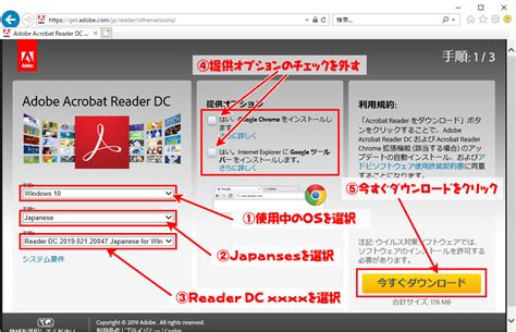 Do you need to work with documents on the go? PDF閲覧ソフトはやっぱりAdobe - インストールと既定の ...