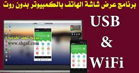 Check spelling or type a new query. برنامج ApowerMirror كامل عرض شاشة الهاتف على الكمبيوتر