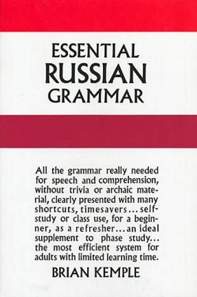 To Russian Introduction Grammar Grammar Hard Orgasm