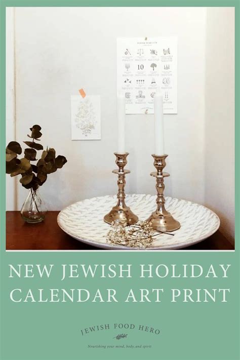 Jewish Art Calendar Planner 20222023 Hebrew Year 5783 Etsy Jewish