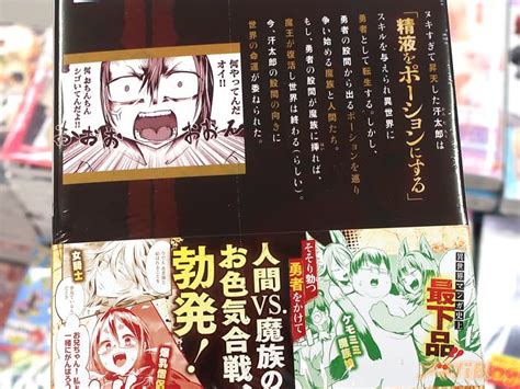 画像 股間無双嫌われ勇者は魔族に愛される 巻 裏表紙