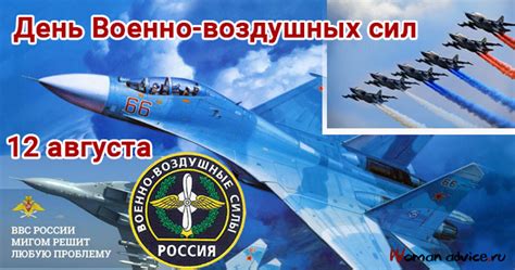 Новые видео день ввс 2021 на сайте zvidos.ru. Когда день ВВС России 2021 — 12 августа 2021