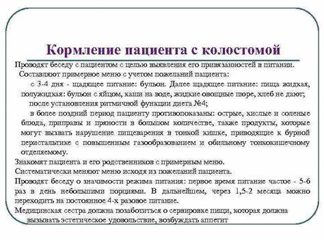 Колостома какая диета Колостома Какая Диета – Telegraph Колостома Какая Диета – Telegraph Колостома какая диета