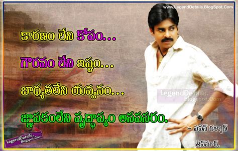 Power Star Pawan Kalyan Quotes And Dialogues About Life Legendary Quotes