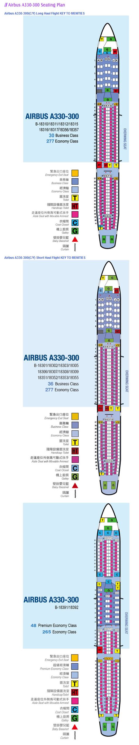 China Airlines Aircraft Seatmaps Airline Seating Maps And Layouts