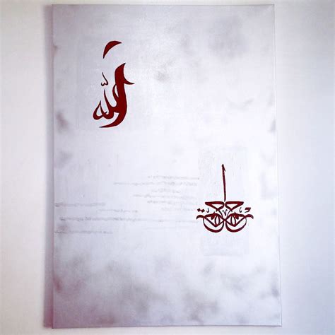 Arabic Allah Al Raheem Al Rahman Canvas Silver Black Arabic Islamic