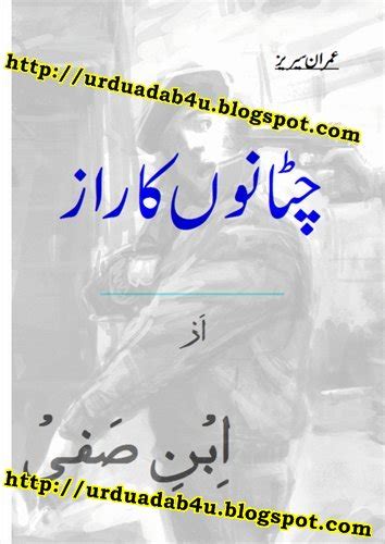 Urdu Adab Chatanoon Ka Raz A Fantastic Urdu Imran Series Novel By Ibn