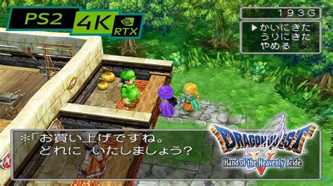 Dragon Quest V 4k Ps2 Emulator Pcsx2 Rtx 2080ti Youtube
