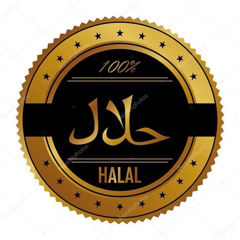 Ruqyah through the quran, names of allah,. Halal label — Stock Vector © vectorfirst #45613437