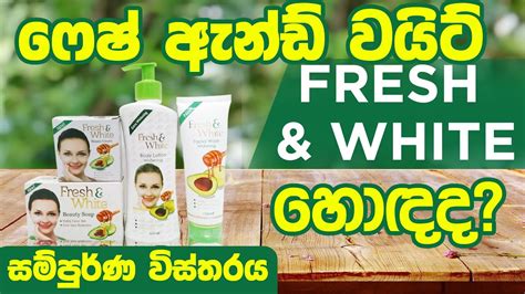 Fresh And White Beauty Cream Body Lotion Serum Soap Facail Wash Review Sinhala Sri Lanka