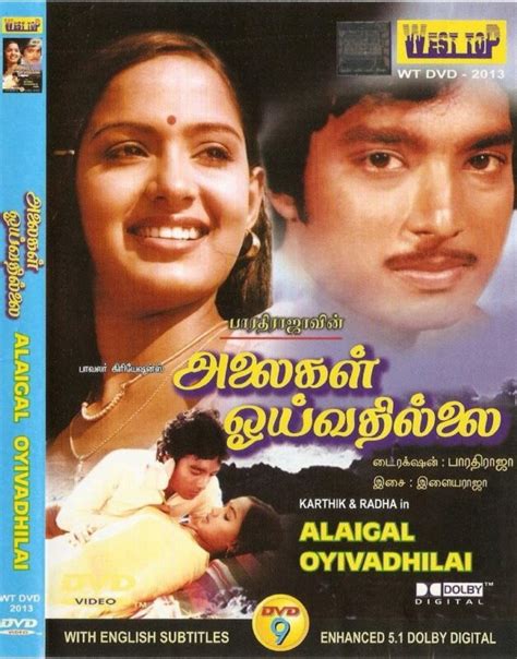Nostalgic Tamil Song 101 Classic Kadhal Oviyam By Ilaiyaraaja 1981