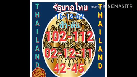 เลขเด็ดประจำวัน แนวทางงวดนี้ 17/1/64 มาพบกันการอัพเดทแนวทางหวยดัง เลขเด็ดกันอีกแล้ว และงวดนี้เป็นแนวทางที่อยากให้สมาชิกหวยไทยทูเดย์ใด้เก็บ. หวยรัฐบาลไทย16/12/62 #รวมเลขเด็ดหวยรัฐบาลไทย คัดมาเน้นๆ ...