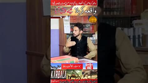 Allama Abdul Lateef Hazarvi Talk About Waqia Karbala Kashif Raza