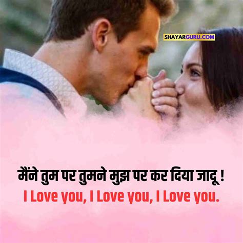 90 I Love You Shayari In Hindi Best आई लव यू शायरी