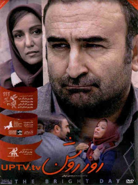 دانلود فیلم روز روشن با کیفیت عالی ۷۲۰p Hd پانته آ بهرام، مهران احمدی