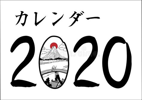En årskalender i excel som visar året 2020. Kalender 2020 Med Japanska Illustrationer Vektor Illustrationer - Illustration av mattt ...