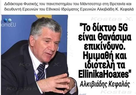 Αυτον δολοφόνησαν (με 3 σφαίρες). ΗΛΕΚΤΡΟΜΑΓΝΗΤΙΚΕΣ ΑΚΤΙΝΟΒΟΛΙΕΣ : ΤΟ 5G ΕΙΝΑΙ ΘΑΝΑΣΙΜΑ ...