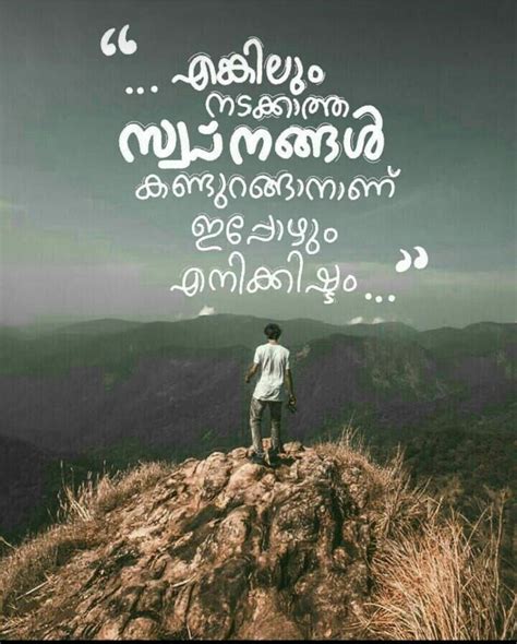 Pin by Hanakabeer on malym thoughts | Malayalam quotes, Culture quotes ...
