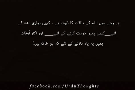 Beautiful Saying Quotes in Urdu Wallpapers Photos - Urdu Thoughts
