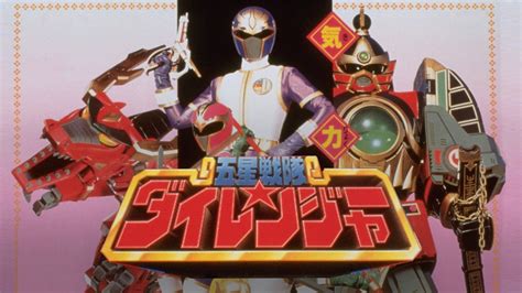 Watch Gosei Sentai Dairanger The Movie 1993 Full Movie Online Free