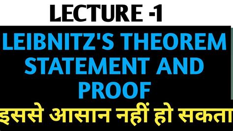 Leibnitz Theorem Statement And Proof Use Of Leibnitz S Theorem Bsc