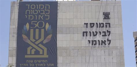 Ministry of industry, trade and labor. BoI warns on National Insurance Institute bankruptcy - Globes