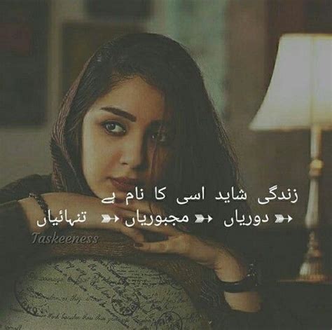 Numi Life Quotes Poetry Incoming Call Instagram Urdu Dairy