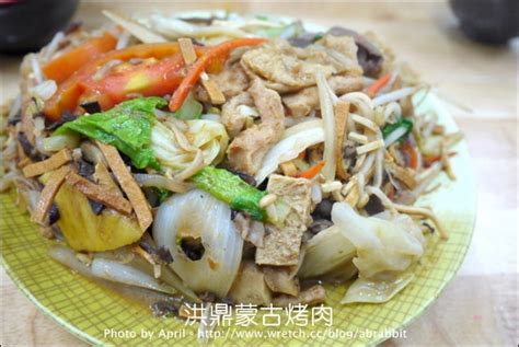 Jun 09, 2021 · 2021年6月3日上午，农业农村部食物与营养发展研究所和内蒙古伊利实业集团股份有限公司在北京举行了合作研讨会。农业农村部食物与营养发展研究所王加启所长、内蒙古伊利实业集团股份有限公司刘春喜副总裁出席会议并做重要讲话。 台中洪鼎蒙古烤肉--CP值好高的蒙古烤肉!＠一中街 北區(已歇業) - 純粹 只是愛吃了點 - FashionGuide 華人時尚 ...