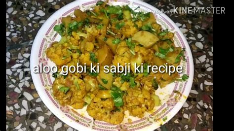 Eid el kabir 2021 : Halwai Jaisi gobi aloo ki sabji Aasan tarike se - YouTube