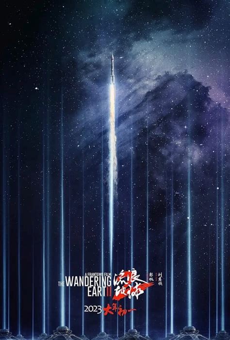 Prequel To Sci Fi Film ‘the Wandering Earth Hits Cinemas Next Month