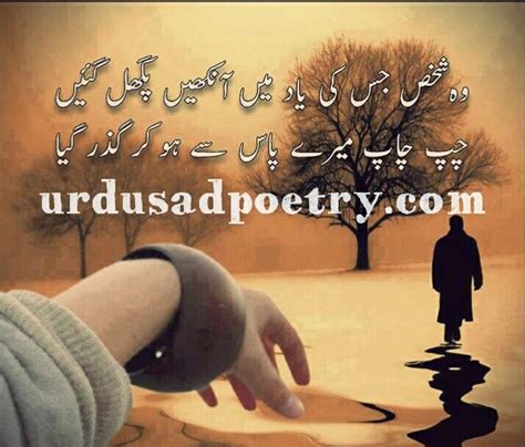 Wo Shakhs Jis Ki Yaad Me Ankhain Pighal Urdu Sad Poetry