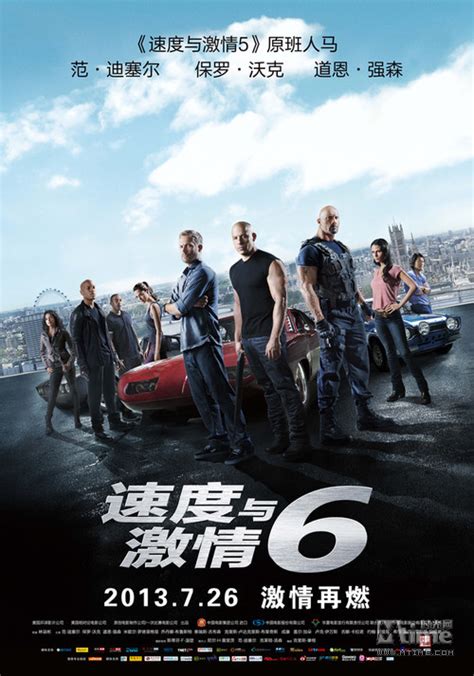 《速度与激情6》发中文海报 7月26日震撼登场 Mtime时光网