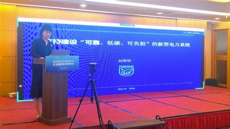 Advocating for a Reliable, Low-carbon and Affordable New Power System