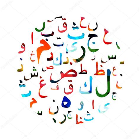 Colorful Arabic Alphabet Stock Vector Image By ©abstract412 110644322