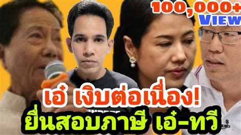 นายสิระได้เข้าสู่วงการมวย ในฐานะหัวหน้าค่าย ส.สิระดา ซึ่งแฟนมวยรู้จัก ในนาม เสี่ยวอลโว่ ซึ่งเขาคือผู้อยู่เบื้องหลัง. ปารีณา / "ชวน หลีกภัย" เมิน ไม่สน!! สิระ-ไพบูลย์-ปารีณา ...