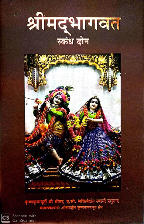 Srimad Bhagavatam Maha Puran 18 Vol Full Set Marathi Wisdom Books