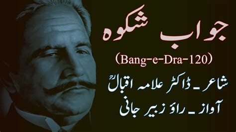 Pin On Allama Iqbal Poetry 2021