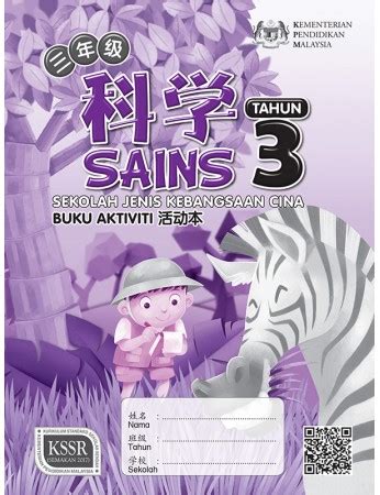 Jawapan Buku Aktiviti Bahasa Melayu Tahun 3 Sjkc  Image Result For