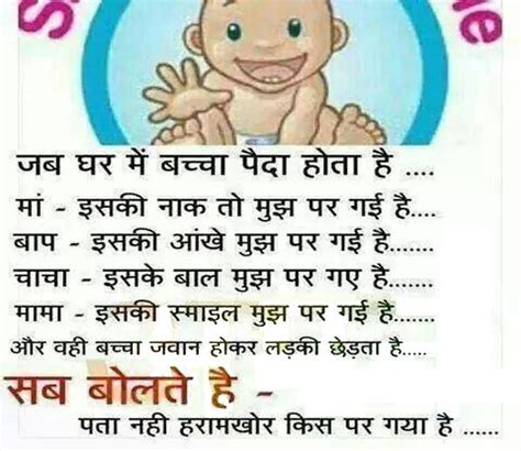 भंडारे में खाने का मज़ा तभी आता है जब आप अपनी चप्पल पर बैठे categories funny jokes, funny jokes in hindi, funny status for facebook, funny status for whatsapp tags whatsapp funny images. 100+ Amazing Cool, Funny stylish, Sad WhatsApp Display ...