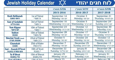 Hebrew Calendar 2024 Printable Calendar 2023