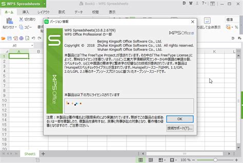 Automatic spell check and support for popular file types are just a couple of the included features you can find in wps office. 総合オフィスソフト「WPS Office」が新元号"令和"に対応 - 窓の杜